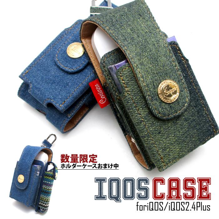 Iqosケース アイコス カバー ヒートスティック 本体 収納 フック デニム アイコスケース 可愛い おしゃれ 2本持ち ホルダー ケース おまけ 送料無料 Iq018 Iqosd 001 デザインカバー 通販 Yahoo ショッピング