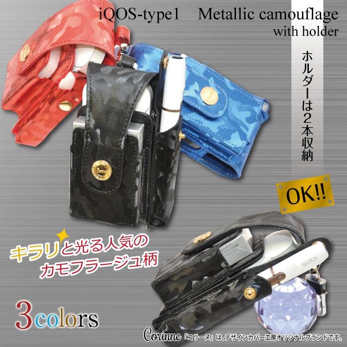 Iqosケース アイコス カバー 迷彩 メタリック フック おしゃれ アイコスケース かっこいい カモフラ 2本持ち ヒートスティック ホルダー ケース おまけ Iq021 Iqoskira 002 デザインカバー 通販 Yahoo ショッピング