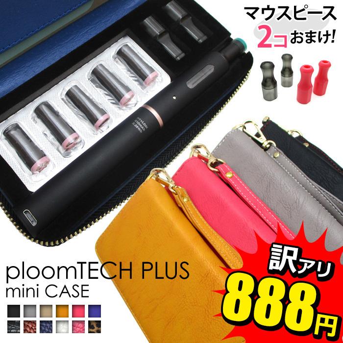 Ploomtech Plus ケース Ploomtech Ploomtechplus プルームテックプラス プルームテック プラス カバー マウスピース おまけ 人気 Pl175 Ploomtech Plus Mini デザインカバー 通販 Yahoo ショッピング