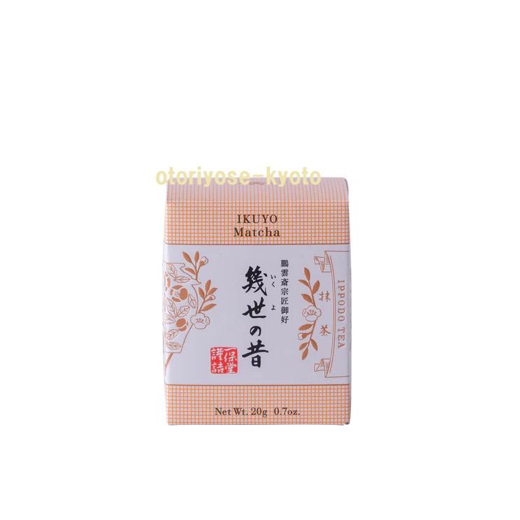 一保堂茶舗 抹茶 雲門の昔/松韻の昔/明昔/関の白/幾世の昔/若き白/初昔