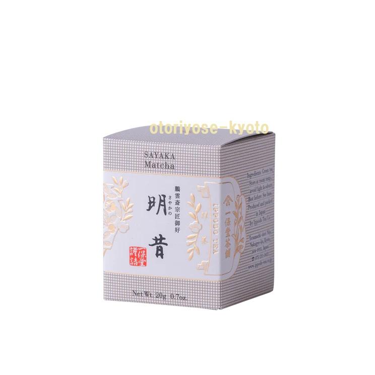 一保堂茶舗 抹茶 明昔(さやかのむかし)20g箱 京都寺町-初めての