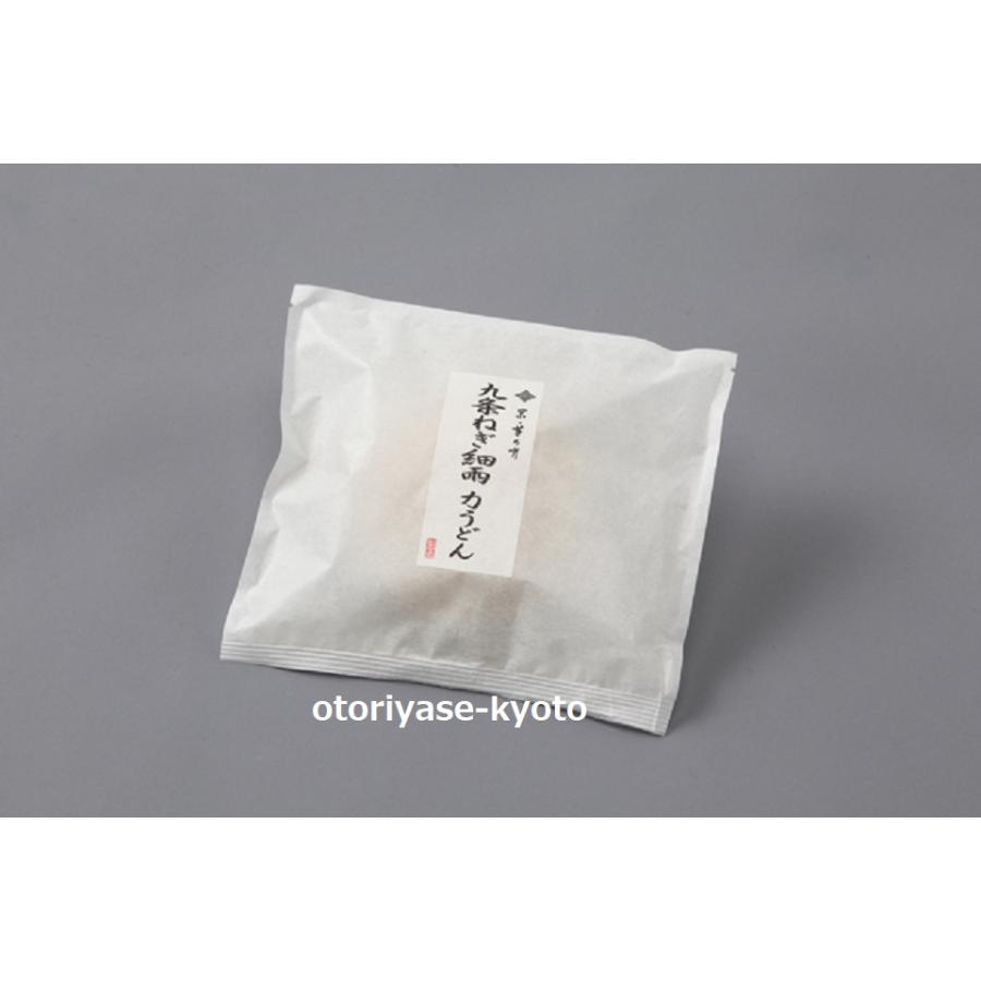 京都 菊乃井 九条ねぎ細雨力うどん 料亭の味（ミシュラン三ツ星）〔総