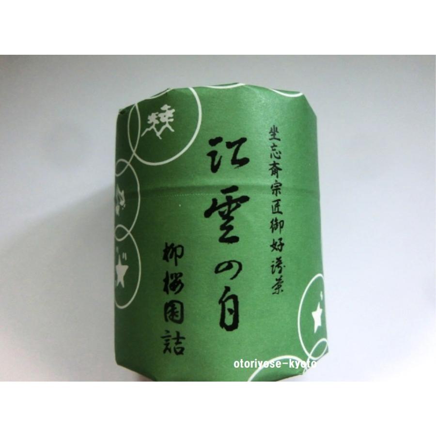 京都 御所南 柳桜園茶舗 御薄茶 坐忘斎宗匠御好 「紅雲の白 京都 御所南 柳桜園茶舗 御薄茶 坐忘斎宗匠御好 「紅雲の白
