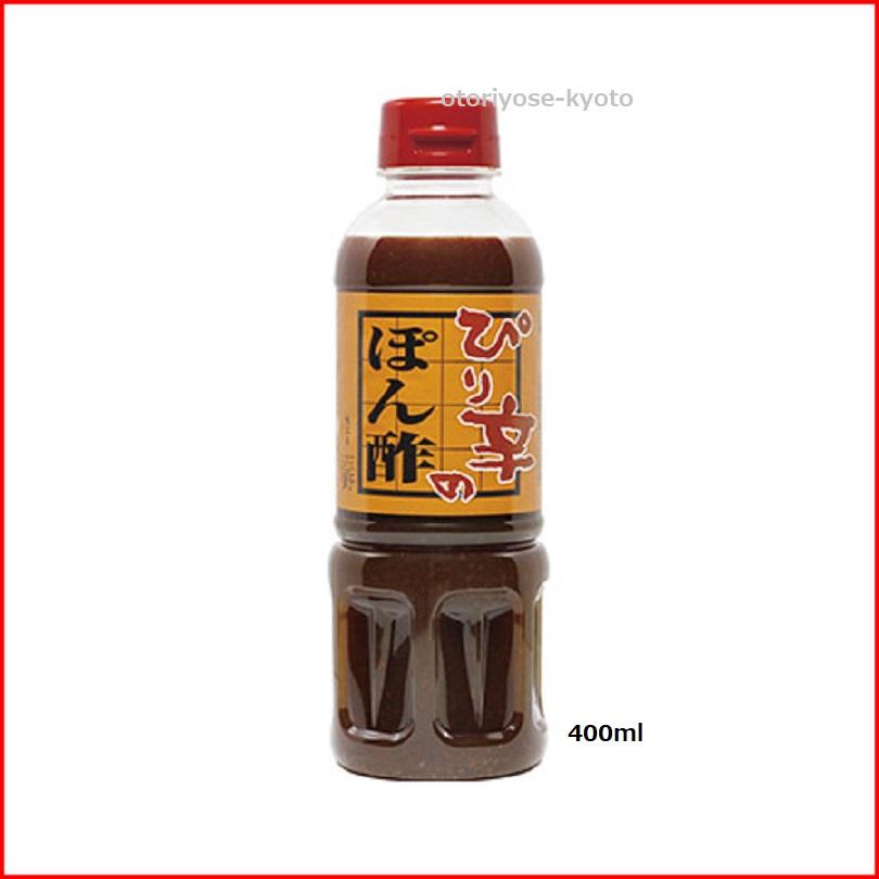 京都 大原 味工房 志野 ぴり辛のぽん酢400ml : おとりよせ京都 - 通販