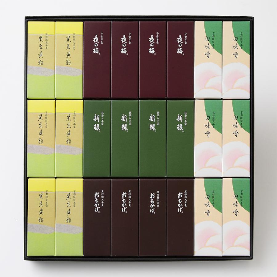 とらや 京都限定 小形羊羹24本入 京都限定小形羊羹2種と定番羊羹の