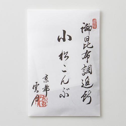 雲月 小松こんぶ 他３種 京都 雲月 小松こんぶ（袋入り）23gx5袋 : おとりよせ京都 - 通販