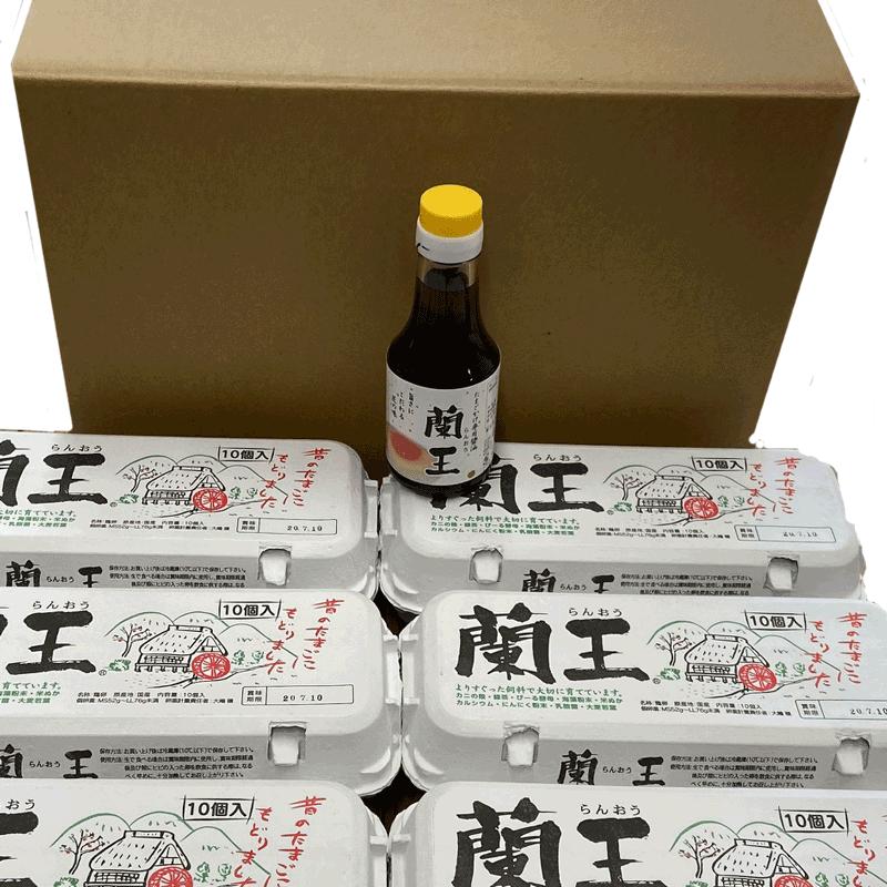 爆売り!】 『蘭王』60個と卵かけしょう油のセット(10個入パック×6パックとしょう油1本) 卵 『蘭王』60個と卵かけしょう油のセット(10個入パック×6パックとしょう油1本)