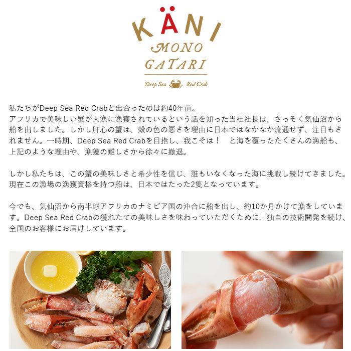 まるずわい蟹 肩脚肉800g（総重量1kg） 送料無料 ＤＥＥＰ ＳＥＡ ＲＥＤ ＣＲＡＢ ズワイ かに カニ｜otoshuclub｜02