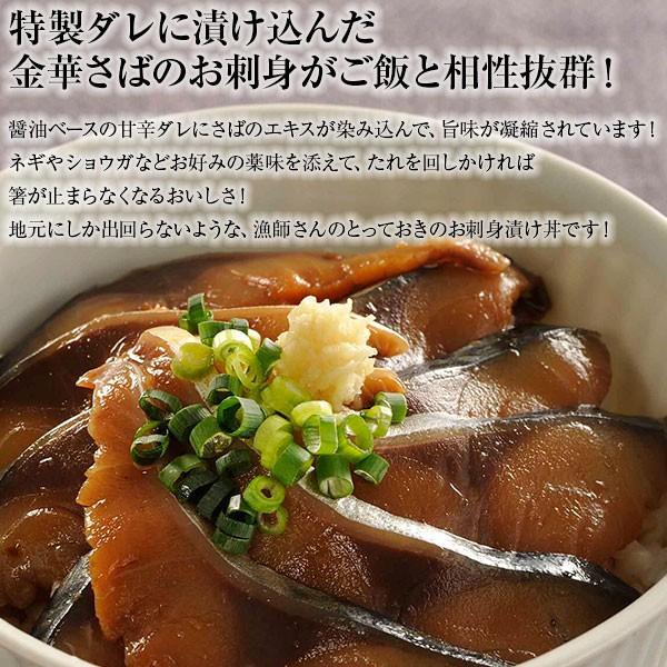 2022年最新海外 金華サバ お刺身漬け丼 8食 送料無料 ギフト 母の日 お中元 敬老の日 お歳暮 wantannas.go.id 2022年最新海外 金華サバ お刺身漬け丼 8食 送料無料 ギフト 母の日 お中元 敬老の日 お歳暮 wantannas.go.id