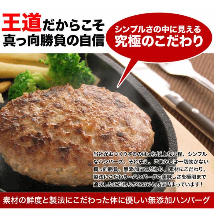 無添加 手造り牛生ハンバーグ（ソース付き） 150g×10個 ギフト 送料無料｜otoshuclub｜02