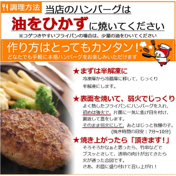 無添加 手造り牛生ハンバーグ（ソース付き） 150g×10個 ギフト 送料無料｜otoshuclub｜03