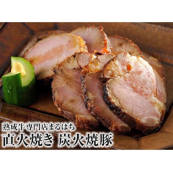 直火焼き 炭火焼豚 熟成牛専門店 まるはち チャーシュー 焼き豚 ギフト 送料無料 お歳暮 お中元 父の日｜otoshuclub｜04