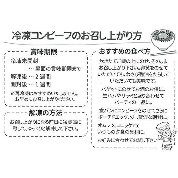 千駄木腰塚自家製 コンビーフ 400g 送料無料 満点☆青空レストランなどTV紹介多数 お取り寄せ ギフト 肉 父の日 母の日 お中元 お歳暮 プレゼント｜otoshuclub｜08