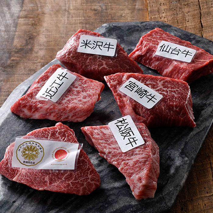 日本６ブランド牛ミニステーキ 送料無料 神戸牛 松阪牛 米沢牛 近江牛 宮崎牛 仙台牛 ギフト お歳暮 お中元 おとなの週末 お取り寄せ倶楽部 通販 Paypayモール