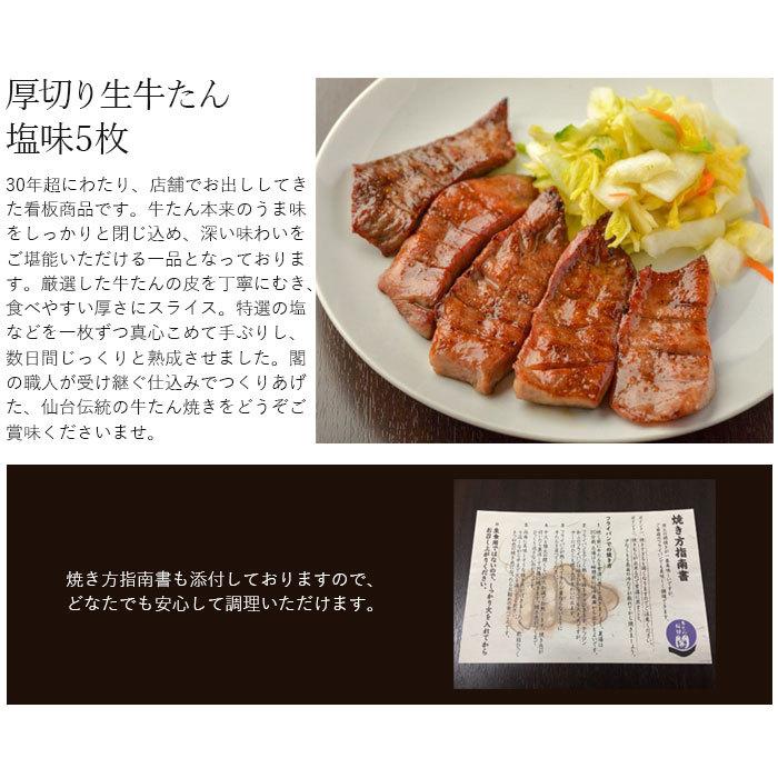 牛タン 厚切り生牛たん＆青森県産やませながいもセット 牛たん閣 お取り寄せ ギフト 送料無料 中元 お中元 御中元 歳暮 お歳暮 御歳暮 父の日 母の日 お取り寄せ｜otoshuclub｜03