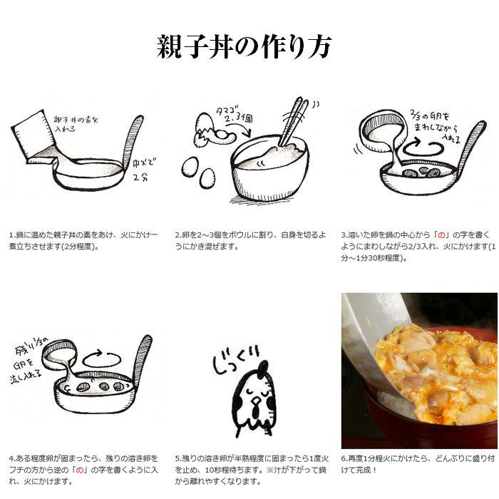 比内地鶏の親子丼 送料無料 秋田比内や｜otoshuclub｜04