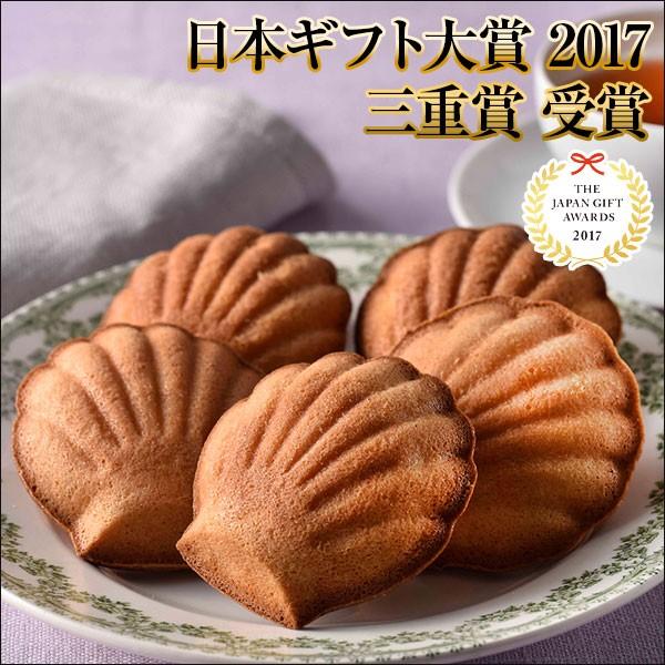 お菓子 シェル・レーヌ（10個入） 送料無料 バレンタイン 母の日 父の日 お中元 お歳暮 ギフト｜otoshuclub｜02