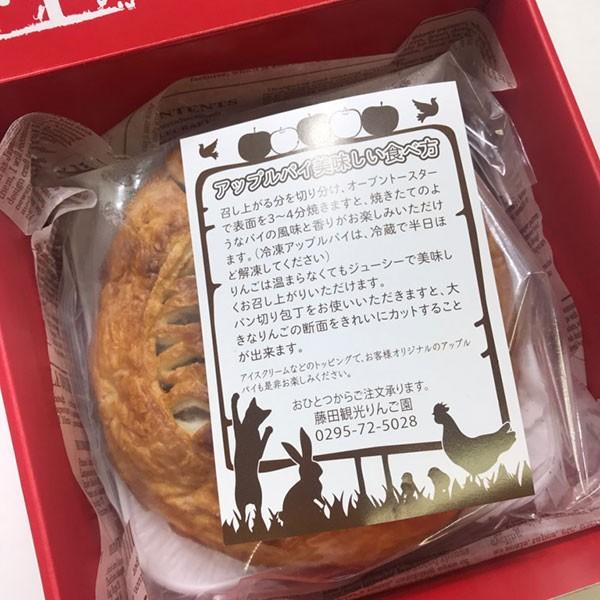 アップルパイ 1ホール（直径約18cm） 茨城おみやげ大賞 金賞受賞 藤田