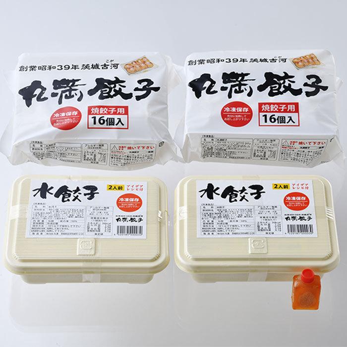 茨城の人気店「丸満」二十種類以上の材料を使用！丸満の餃子64個（焼き餃子32個、水餃子32個）/餃子 ギョーザ ぎょうざ 中華 人気 送料無料｜otoshuclub｜05