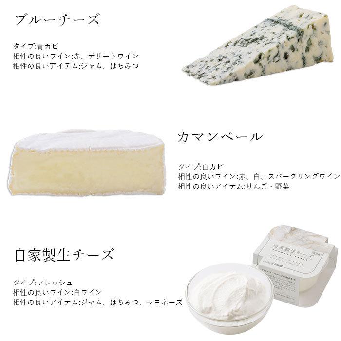 アトリエ・ド・フロマージュ チーズ3種セット ブルーチーズ カマンベール 生チーズ 自家製 パンのお供 御歳暮ギフト |  | 02