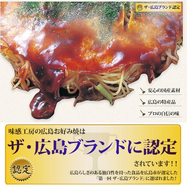 広島 ご当地お好み焼き（4種セット） 送料無料 広島・尾道・府中・三原｜otoshuclub｜03