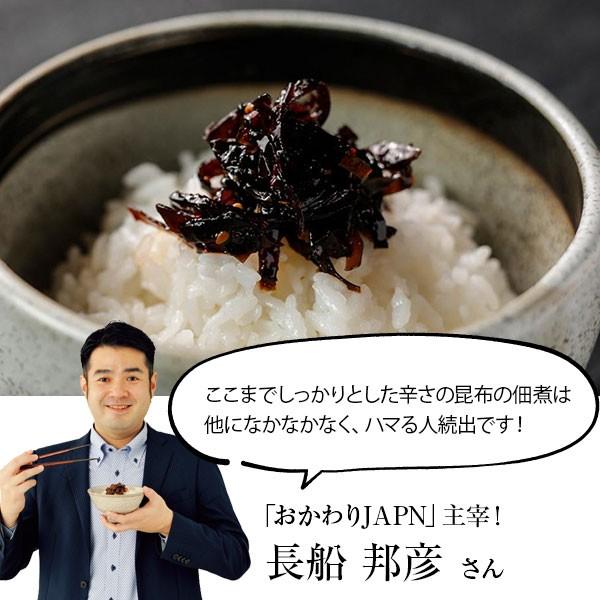 庄屋さんの昆布セット（通常2パック、半辛1パック） テレビ紹介 こんぶ ご飯のおとも 庄屋さんシリーズ 唐辛子 送料無料｜otoshuclub｜02