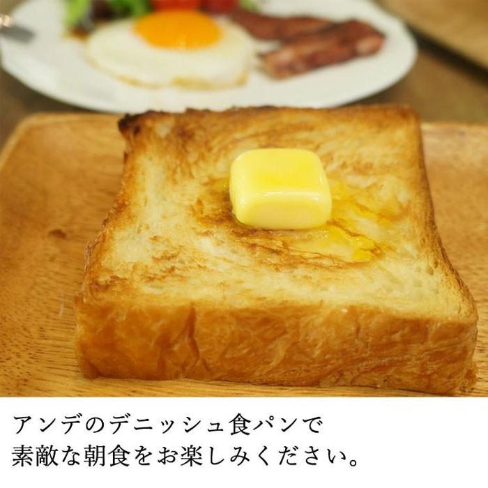 ANDEの人気デニッシュ2本セット プレーン シナモンりんご 京都 デニッシュ食パン ギフト 送料無料｜otoshuclub｜08