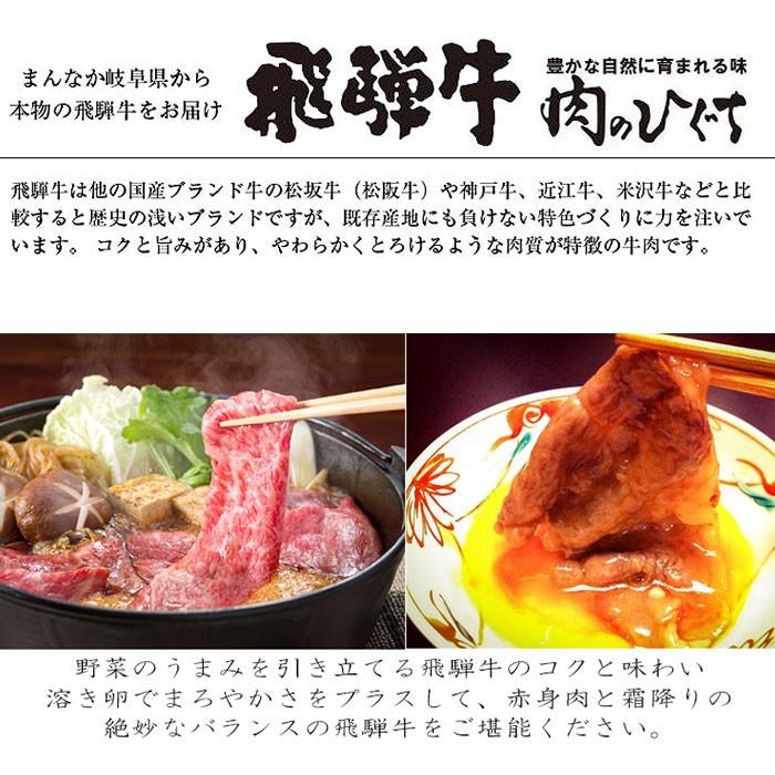 楽天「絶品鍋」ランキング1位】 飛騨牛すき焼き鍋セット(2人前 楽天「絶品鍋」ランキング1位】 飛騨牛すき焼き鍋セット(2人前