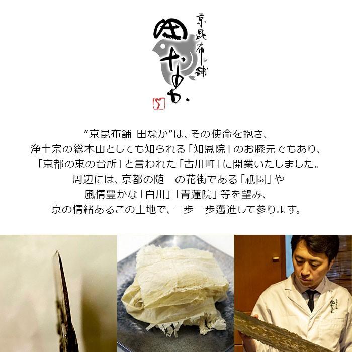 京昆布舗 田なか ご飯のお供セット 送料無料 ご飯のお供 おとなの週末 お取り寄せ倶楽部 通販 Paypayモール