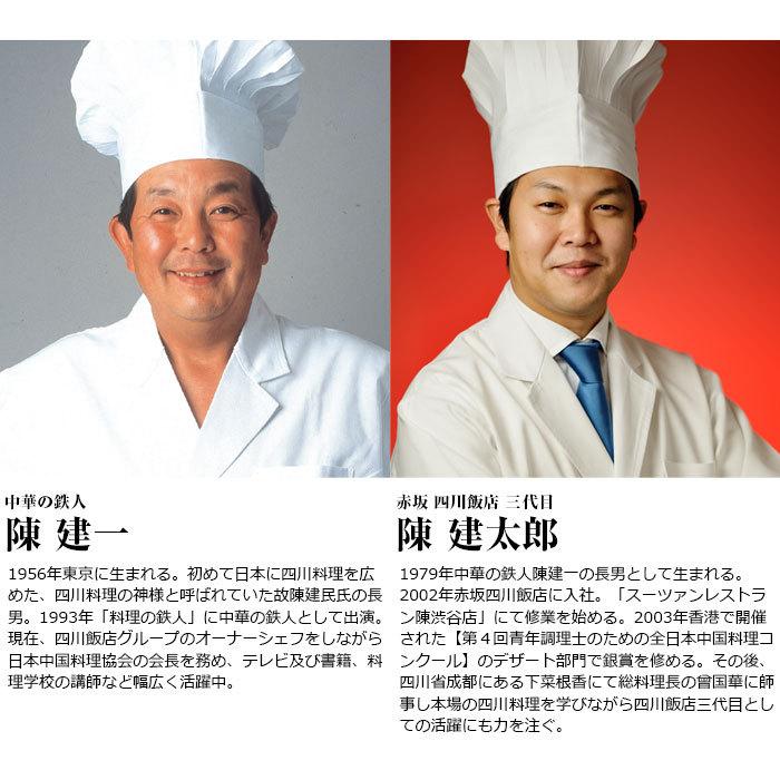 陳建一 建太郎 親子中華惣菜食べ比べセット 送料無料 中華 ギフト おとなの週末 お取り寄せ倶楽部 通販 Paypayモール