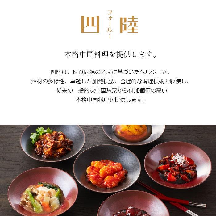 四陸（フォールー） 中華 5種セット 酢豚・八宝菜・肉団子・鶏と