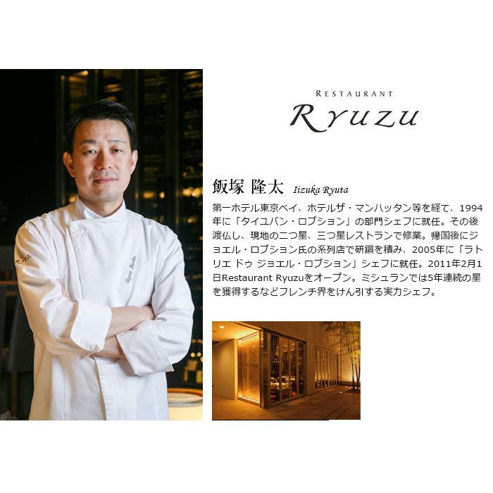 レストランリューズ」飯塚隆太シェフ監修 本格フレンチのビーフ