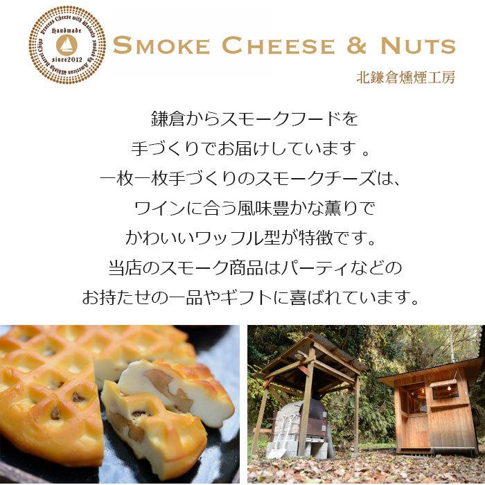 北鎌倉燻製工房 おとなの週末限定セット 父の日 母の日 御歳暮ギフト |  | 01