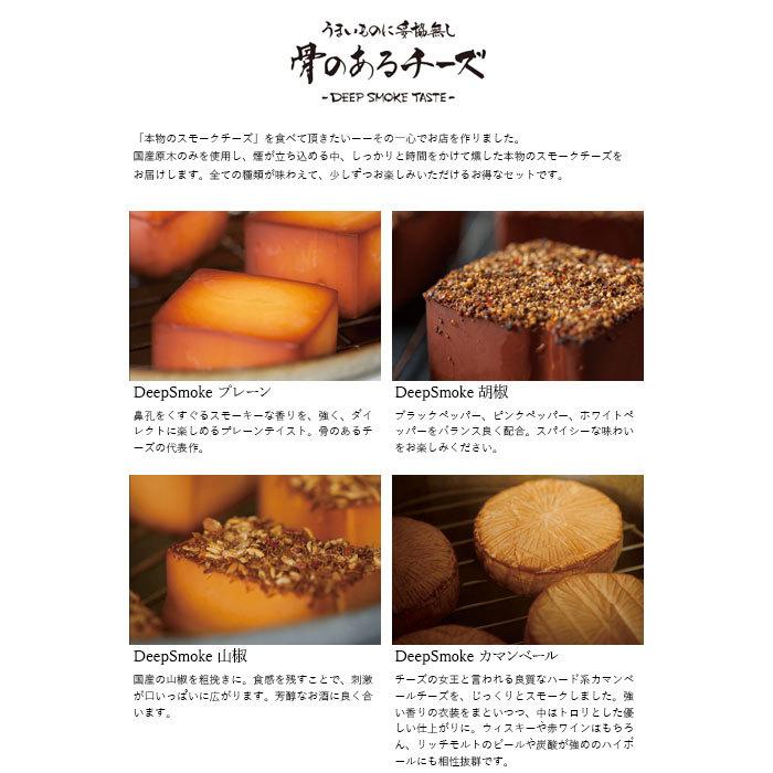 骨のあるチーズギフトセット 送料無料 石川県 カマンベール 胡椒 山椒 |  | 01