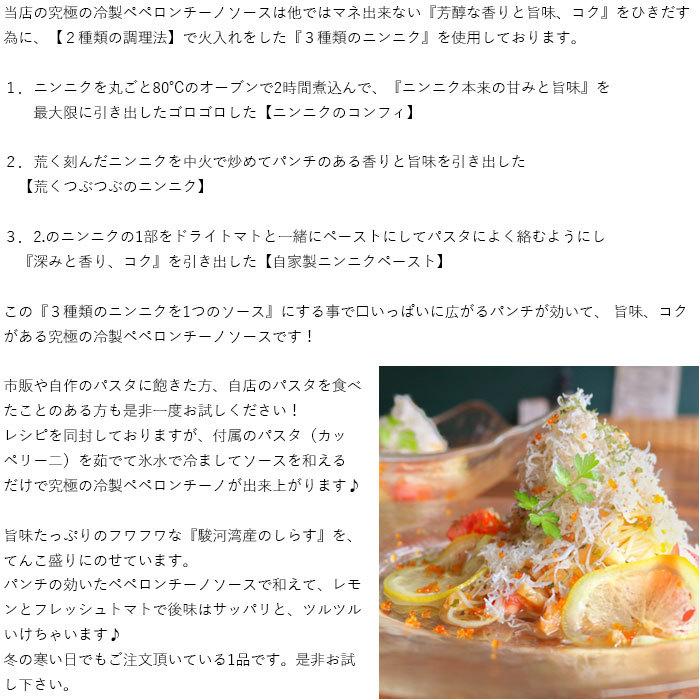てんこ盛りしらすとレモン・フレッシュトマトの冷製ペペロンチーノ（1