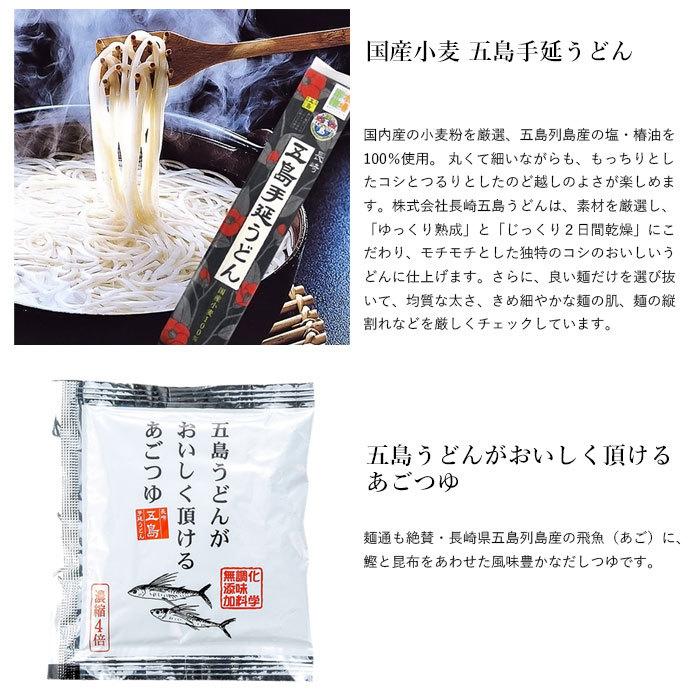 【友情】五島手延うどん うどん2五島うどん