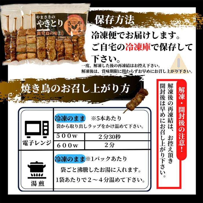 やまさき焼き鳥5種10本入り（ギフト） 国産 鶏 鹿児島 甘辛 手作り 手刺し 居酒屋 おつまみ アテ 肴 晩酌 ギフト 父の日 母の日 中元 歳暮 送料無料｜otoshuclub｜09