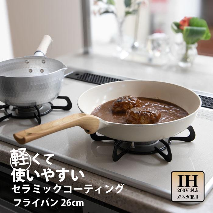 クックテリア セラミックコーティングフライパン26cm Cookterior IH