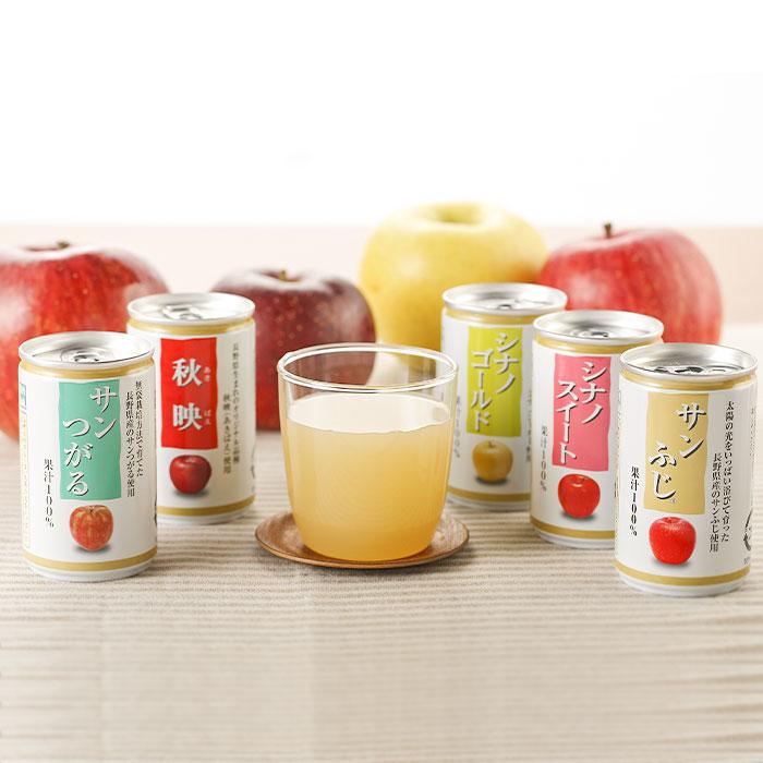 信州りんごジュース5種飲み比べ 30缶セット 長野県産 100％ストレート
