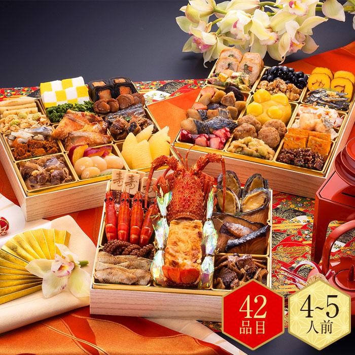 おせち 2026 本格和風豪華おせち【 千代 】三段重（約4〜5人前