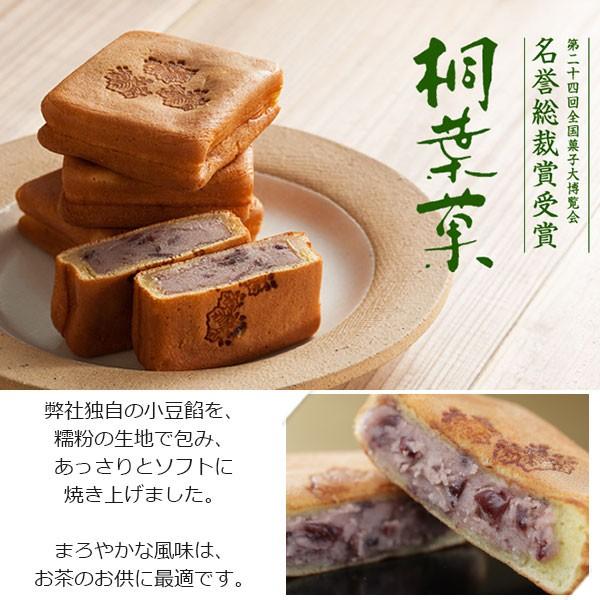 広島 お土産 桐葉菓(10個入) 送料無料 やまだ屋 広島県民に愛されるご当地和菓子|otoshuclub|03