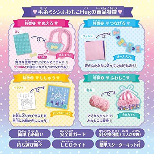 愛用 毛糸ミシン ふわもこhug ラベンダー Heirloomedblog Com