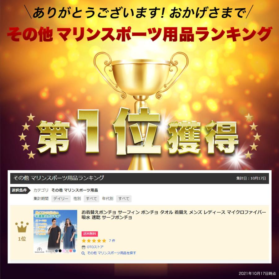 お着替えポンチョ サーフィン ポンチョ タオル 着替え メンズ サーフポンチョ 速乾 吸水 セットアップ マイクロファイバー レディース