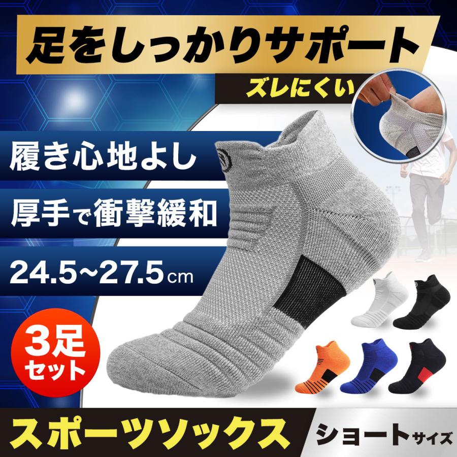 靴下 メンズ スポーツ ソックス くるぶし ショート ズレにくい 厚手 3足セット 24 5cm 27 5cm Sportssocks 001 Otoストア 通販 Yahoo ショッピング