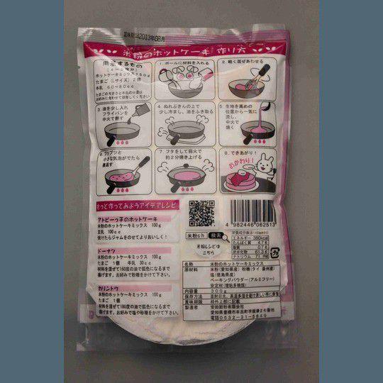 米粉のホットケーキミックス　音羽米使用 |  | 01