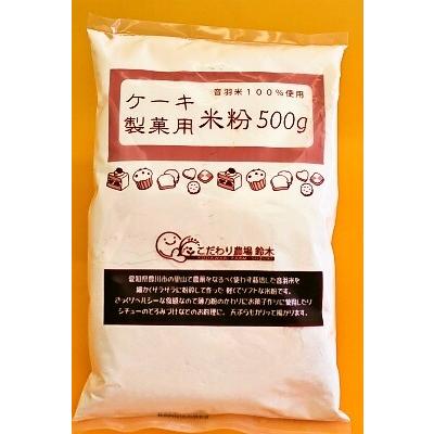 音羽米　ケーキ用・製菓用米粉 | 