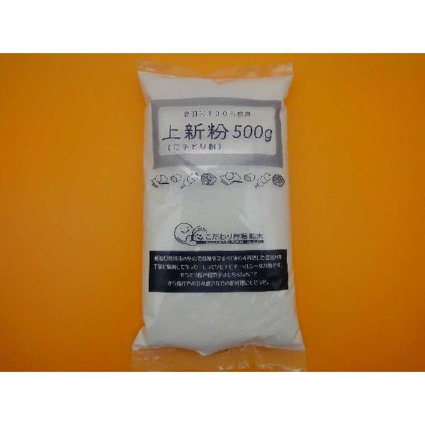 米粉(上新粉)　500g | コシヒカリ