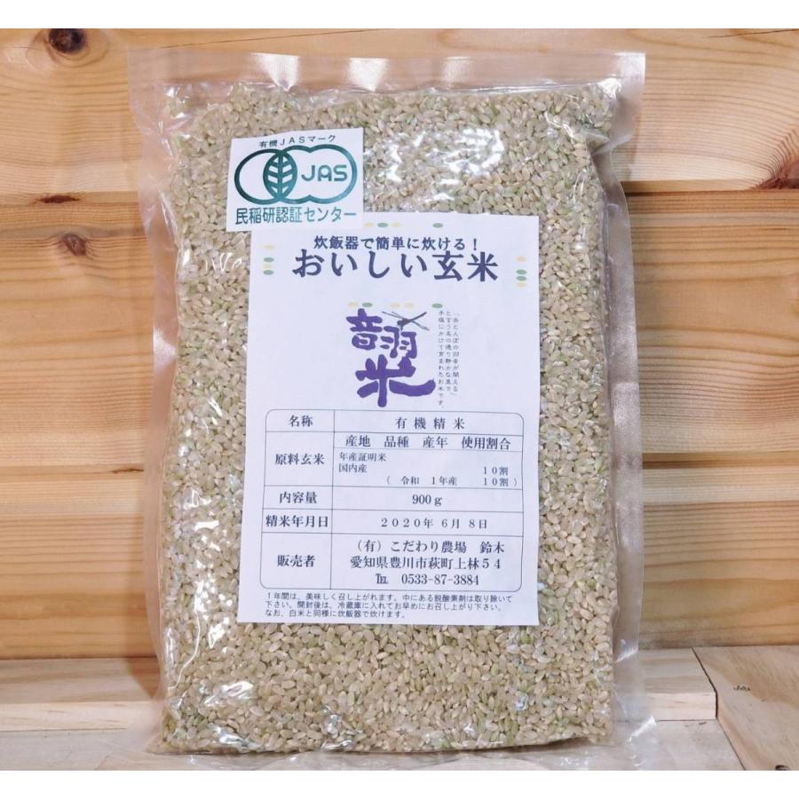 令和6年度　無農薬米　炊飯器で炊けるおいしい玄米 音羽米 | 