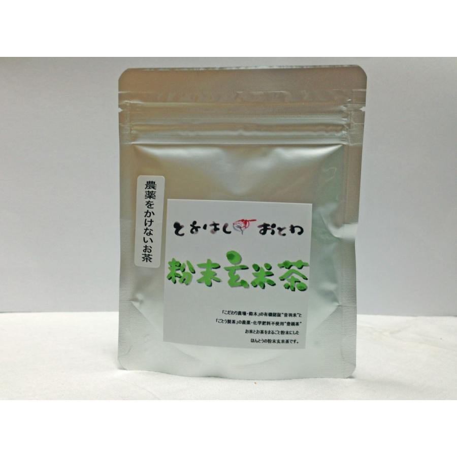 とよはし・おとわ粉末玄米茶 |  | 01