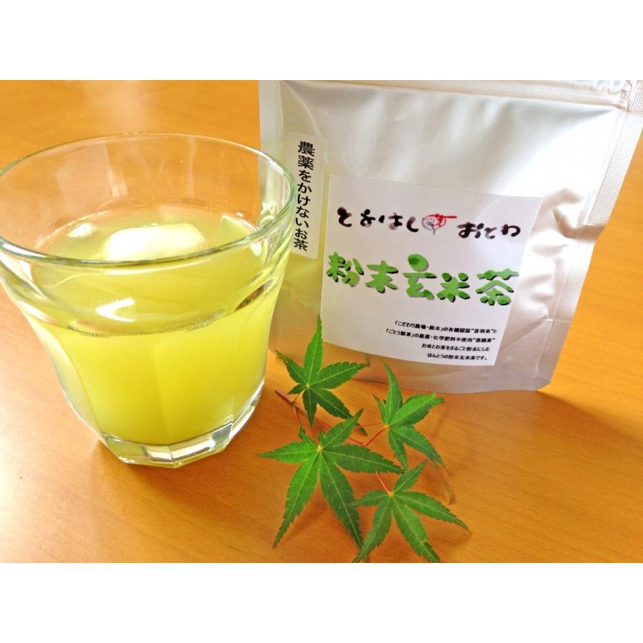 とよはし・おとわ粉末玄米茶 |  | 02